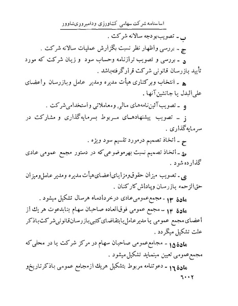 پرونده:Majlis Melli 22 Vol 13.pdf