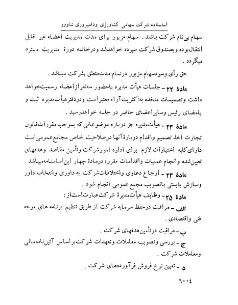 پرونده:Majlis Melli 22 Vol 13.pdf