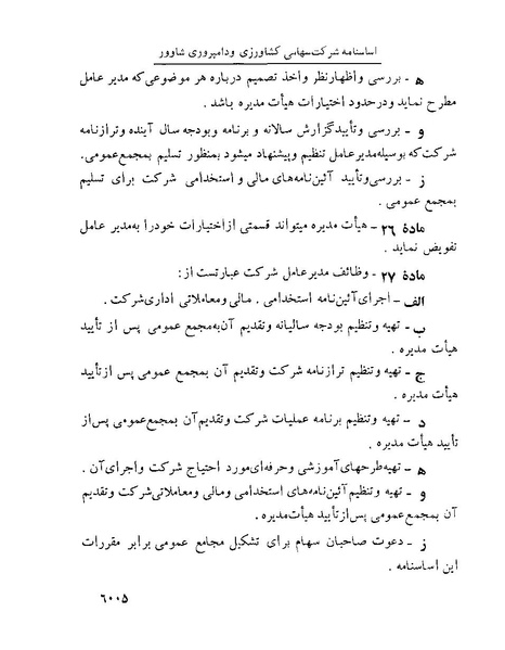 پرونده:Majlis Melli 22 Vol 13.pdf