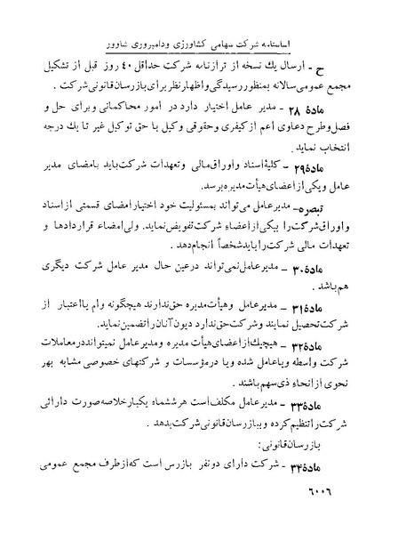 پرونده:Majlis Melli 22 Vol 13.pdf