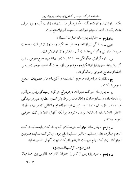 پرونده:Majlis Melli 22 Vol 13.pdf