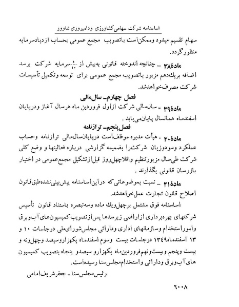 پرونده:Majlis Melli 22 Vol 13.pdf