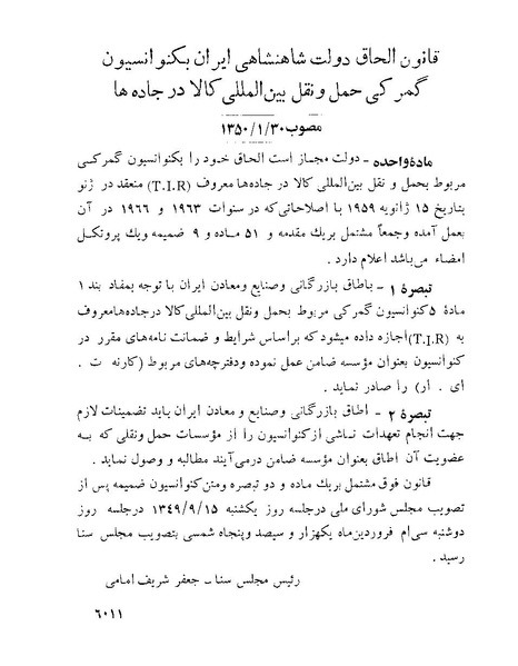 پرونده:Majlis Melli 22 Vol 13.pdf