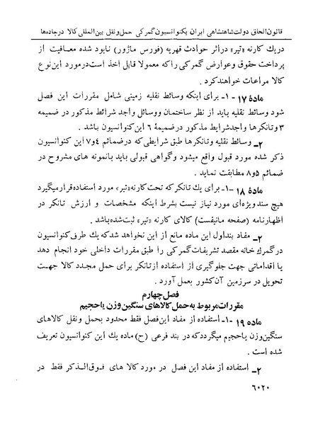 پرونده:Majlis Melli 22 Vol 13.pdf