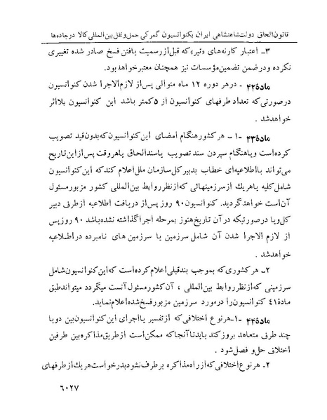 پرونده:Majlis Melli 22 Vol 13.pdf