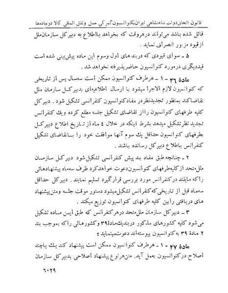 پرونده:Majlis Melli 22 Vol 13.pdf