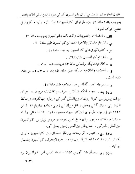 پرونده:Majlis Melli 22 Vol 13.pdf