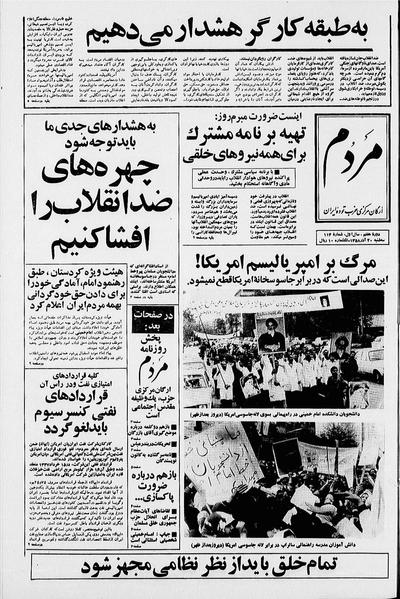 پرونده:Mardom13580920.pdf