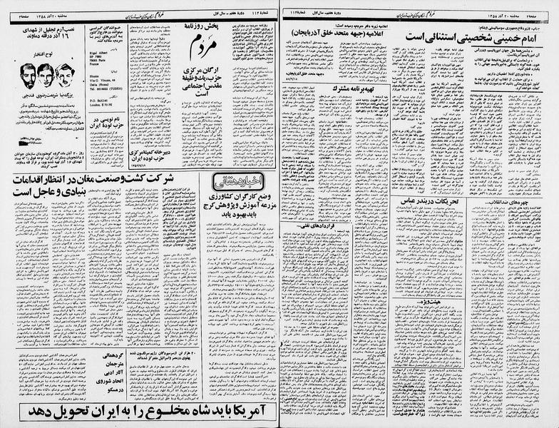 پرونده:Mardom13580920.pdf