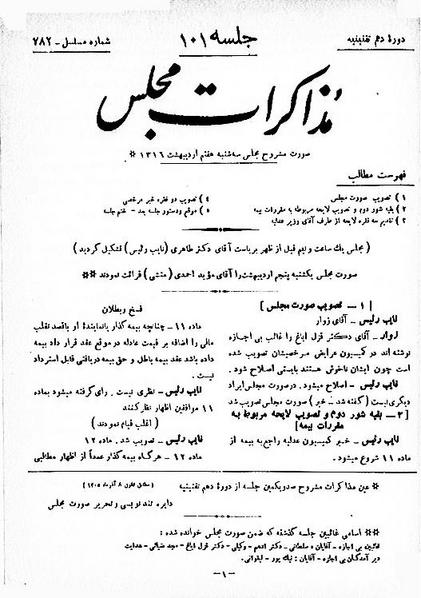 پرونده:Moz 10 101.pdf