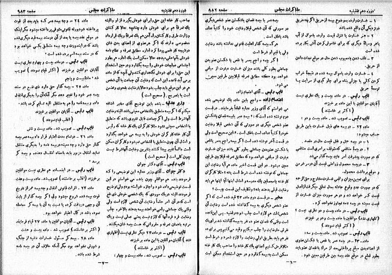 پرونده:Moz 10 101.pdf