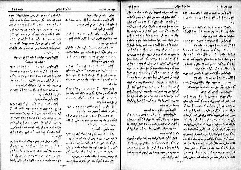 پرونده:Moz 10 101.pdf