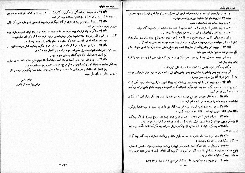 پرونده:Moz 10 101.pdf