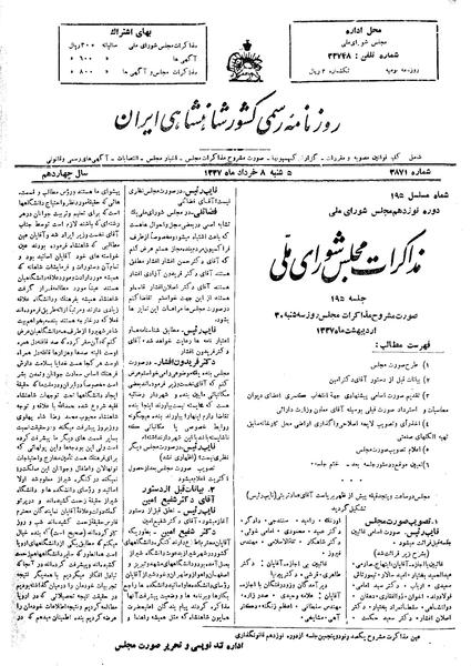 پرونده:Moz 19 195.pdf