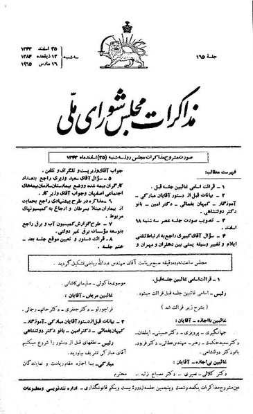 پرونده:Moz 21 165.pdf