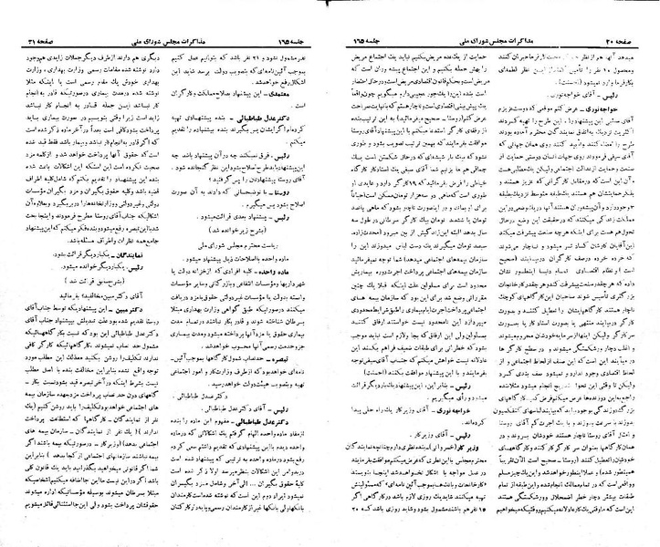 پرونده:Moz 21 165.pdf