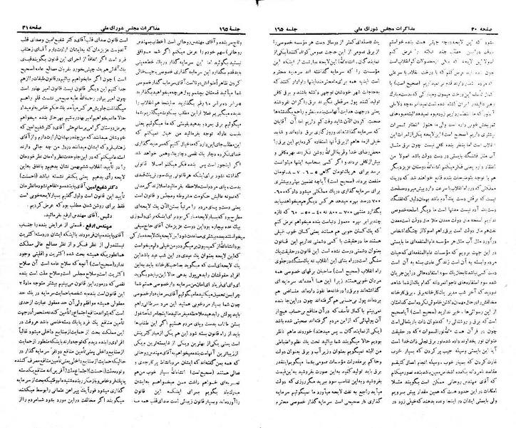 پرونده:Moz 21 165.pdf