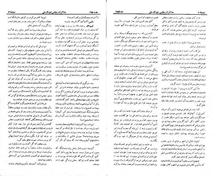 پرونده:Moz 21 165.pdf