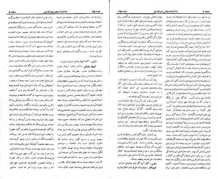 پرونده:Moz 21 165.pdf