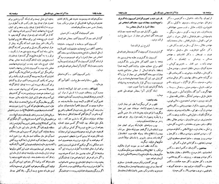 پرونده:Moz 21 175.pdf