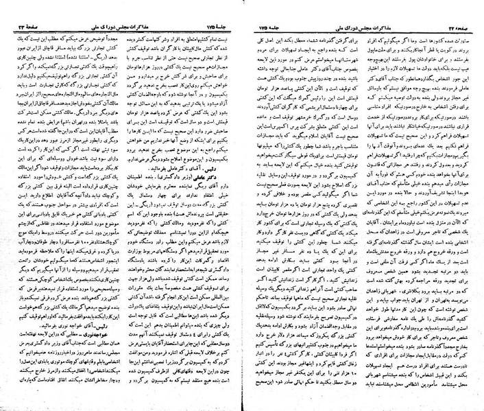 پرونده:Moz 21 175.pdf
