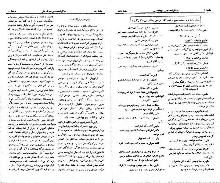 پرونده:Moz 21 175.pdf