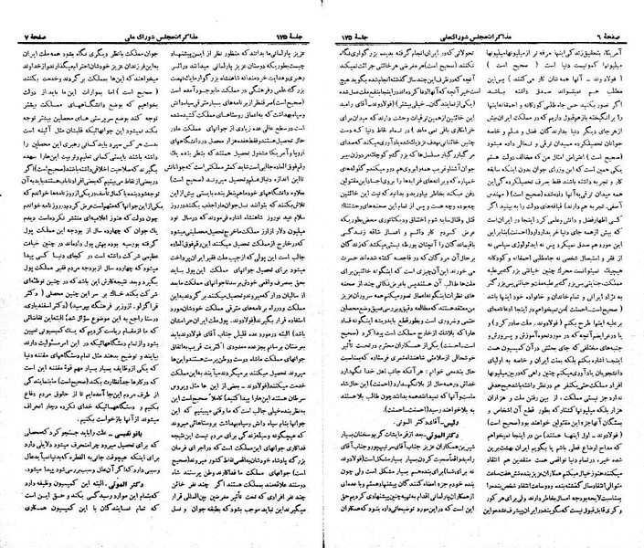 پرونده:Moz 21 175.pdf