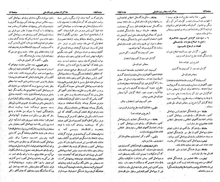 پرونده:Moz 21 175.pdf