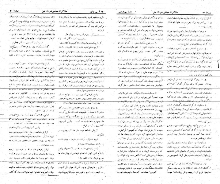 پرونده:Moz 21 39.pdf