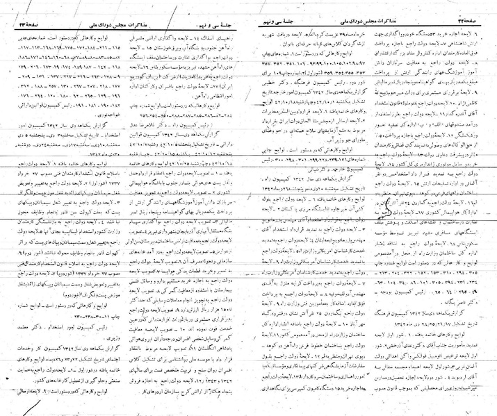 پرونده:Moz 21 39.pdf