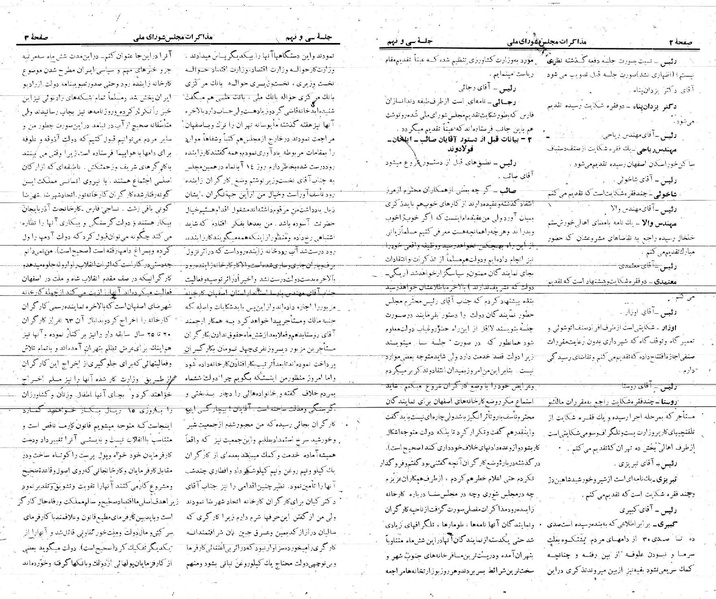 پرونده:Moz 21 39.pdf