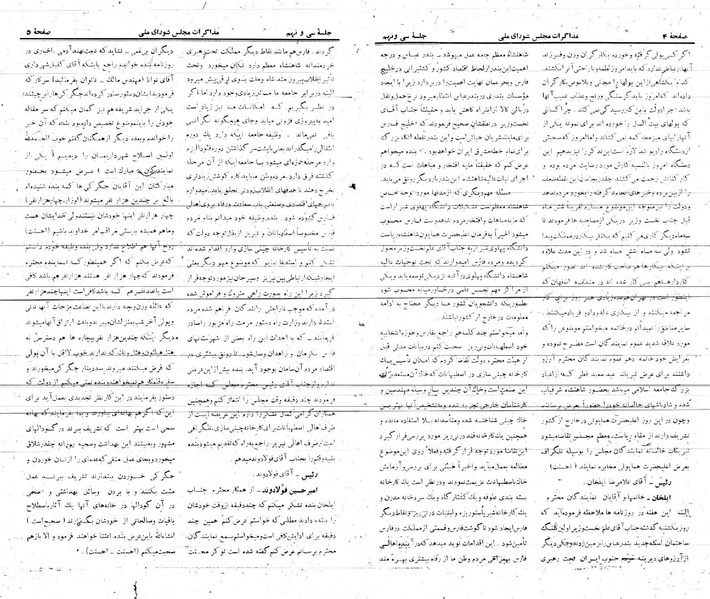 پرونده:Moz 21 39.pdf
