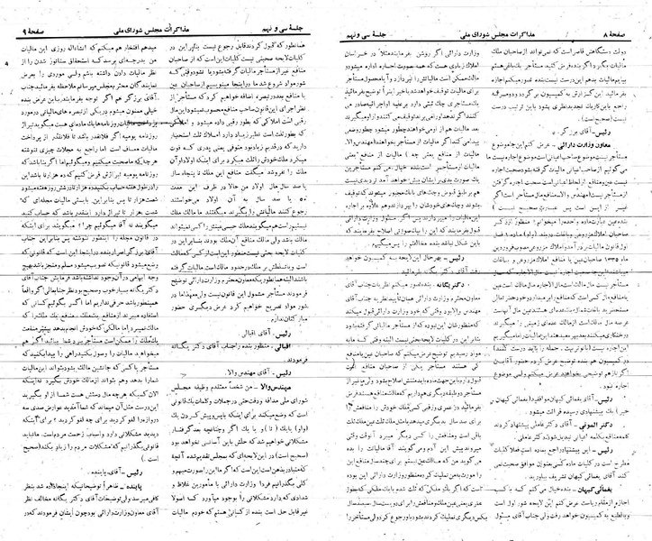 پرونده:Moz 21 39.pdf