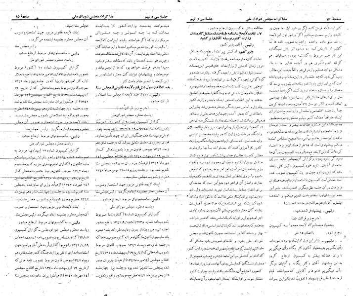 پرونده:Moz 21 39.pdf