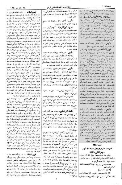پرونده:Moz 2 235.pdf