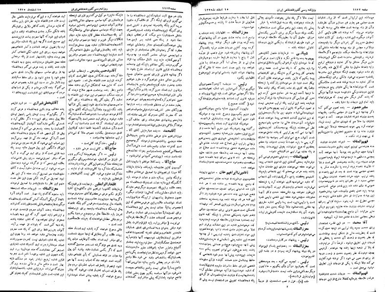 پرونده:Moz 2 235.pdf