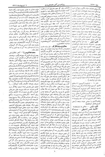 پرونده:Moz 2 263.pdf