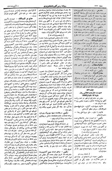 پرونده:Moz 3 52.pdf