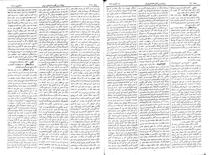 پرونده:Moz 3 52.pdf