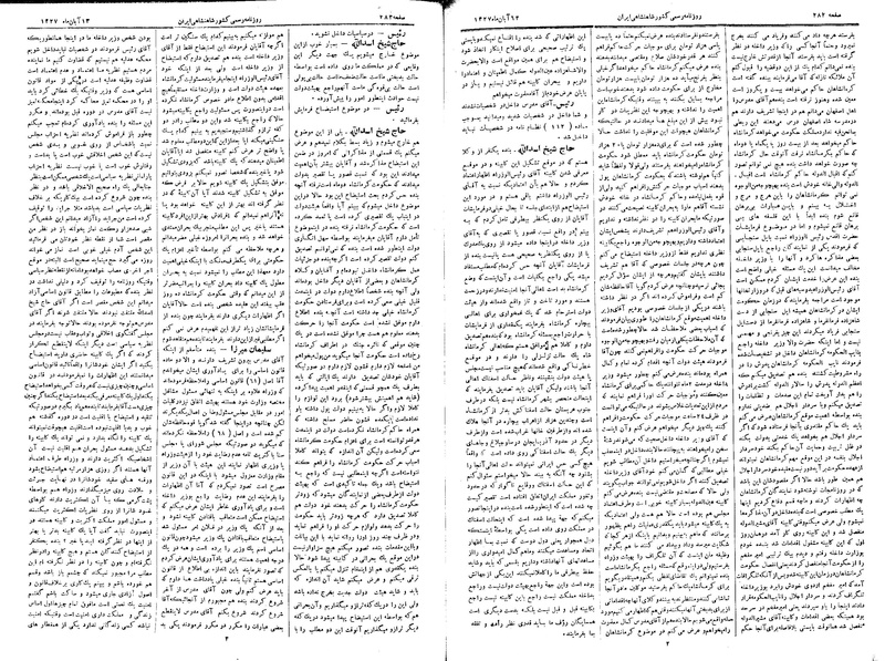 پرونده:Moz 3 52.pdf