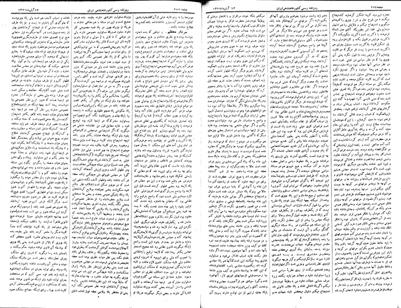 پرونده:Moz 3 52.pdf