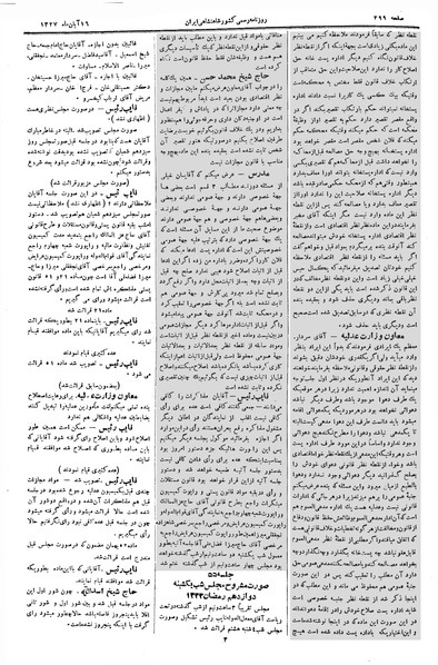 پرونده:Moz 3 55.pdf