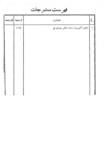 پرونده:Moz 6 226.pdf