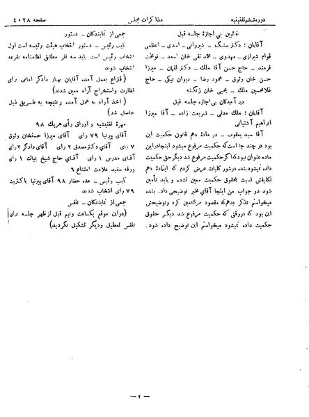 پرونده:Moz 6 226.pdf