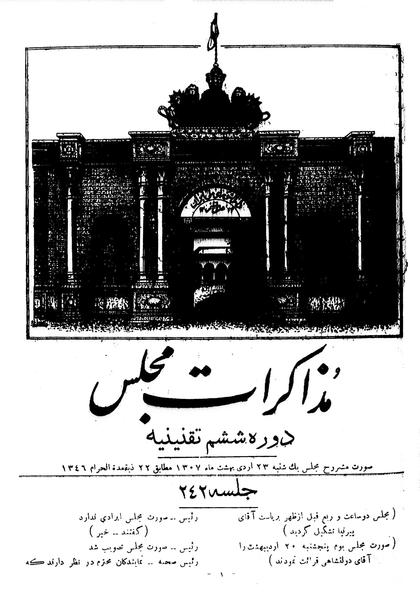 پرونده:Moz 6 242.pdf