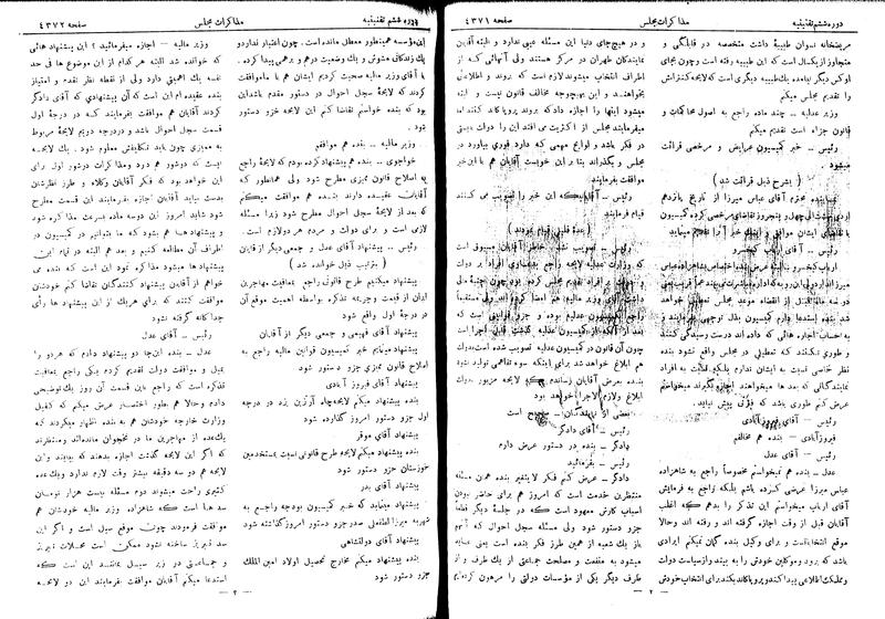پرونده:Moz 6 242.pdf