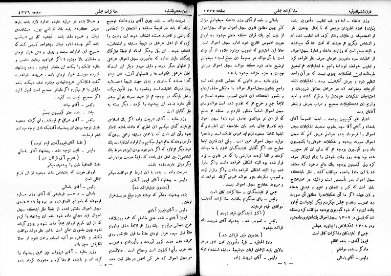 پرونده:Moz 6 242.pdf