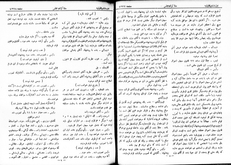 پرونده:Moz 6 242.pdf