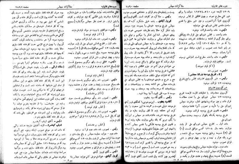 پرونده:Moz 7 165.pdf