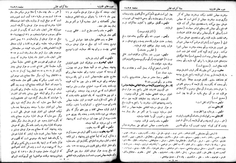 پرونده:Moz 7 165.pdf
